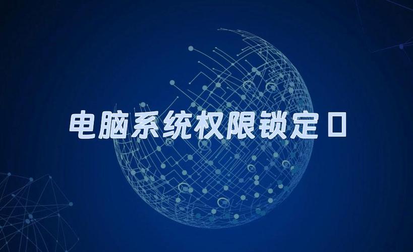 企业内网终端电脑管控指南 九款网络准入系统推荐，安全高效